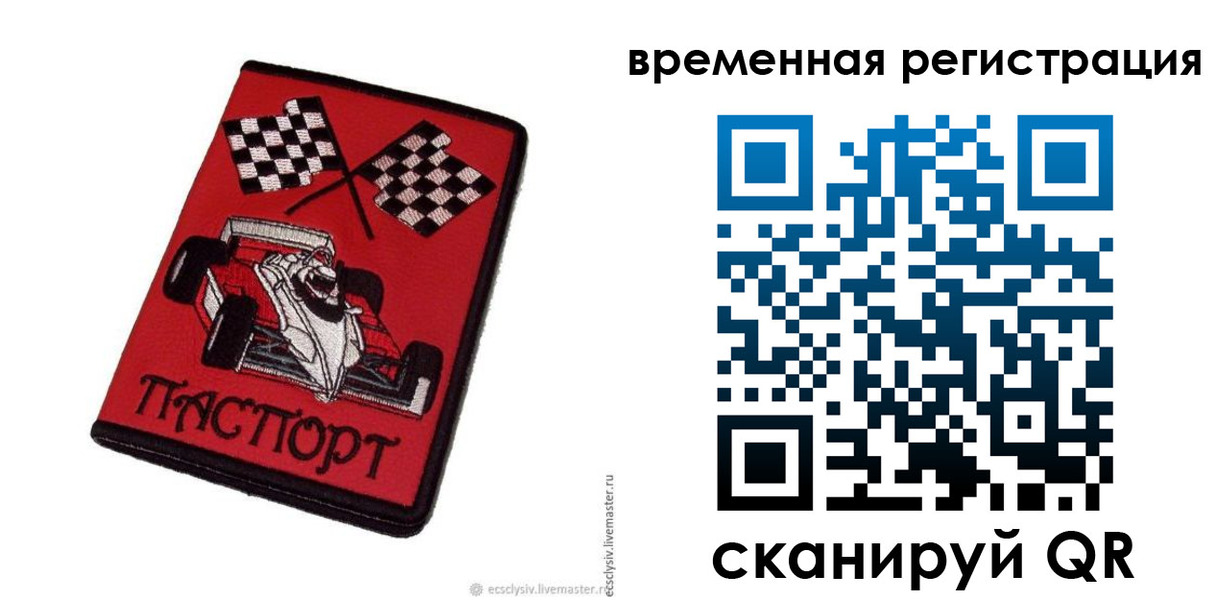 прописка в квартире в Судаке
