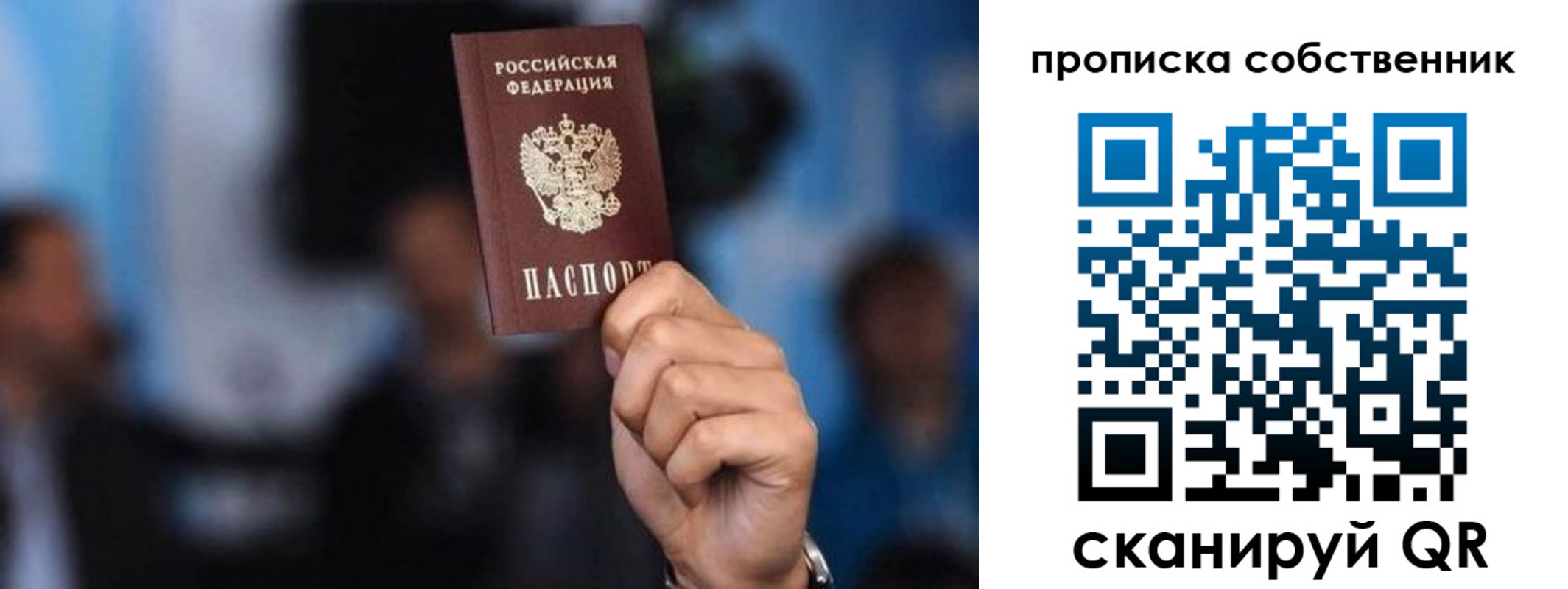 временная регистрация надежно в Судаке