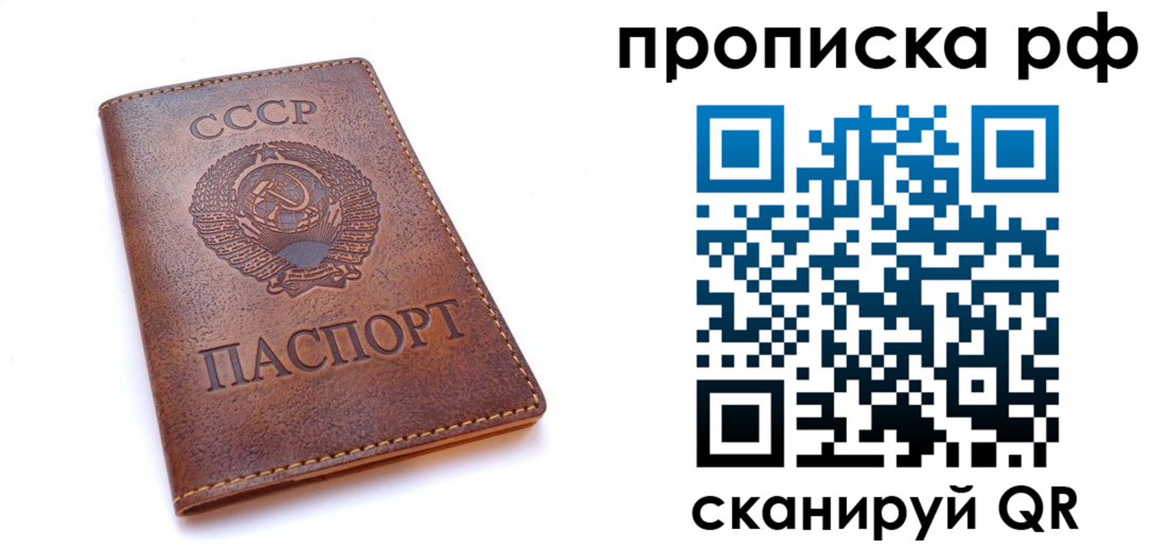 прописка для работы в Судаке