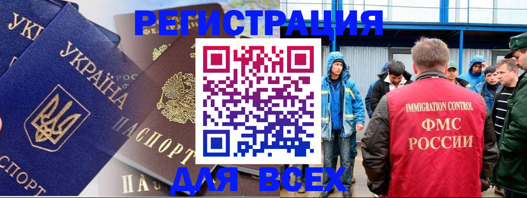 прописка в квартире в Судаке