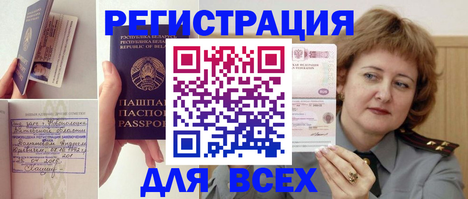 временная регистрация надежно в Судаке