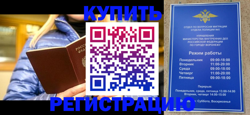 прописка иностранных граждан в Судаке