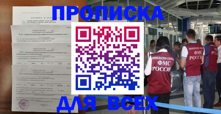 временная регистрация госуслуги в Судаке