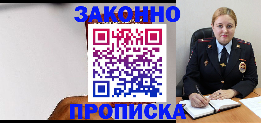 прописка паспорт в Судаке