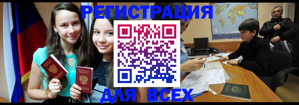 прописка для школы в Судаке