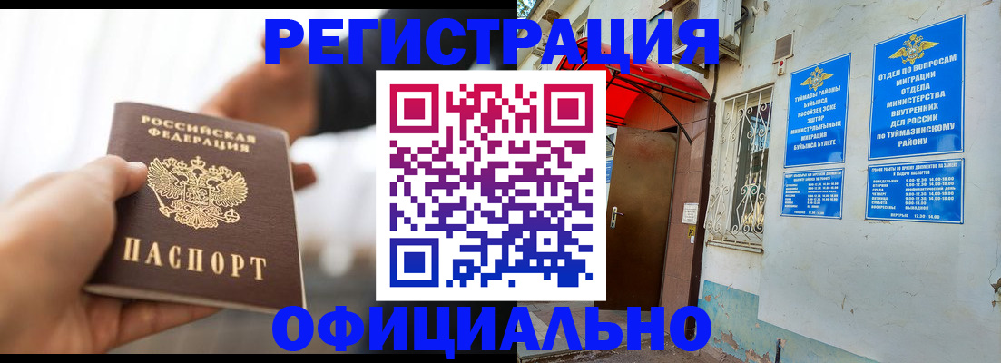 прописка от собственника в Судаке